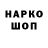 МДМА crystal No skop