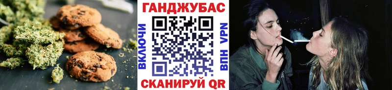 Печенье с ТГК марихуана  Аркадак 