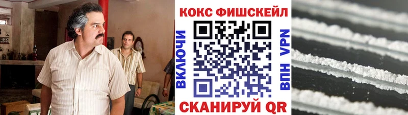 COCAIN Fish Scale  Аркадак 