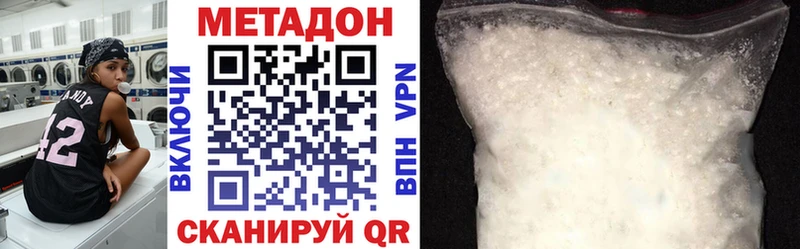 Метадон кристалл  Аркадак 